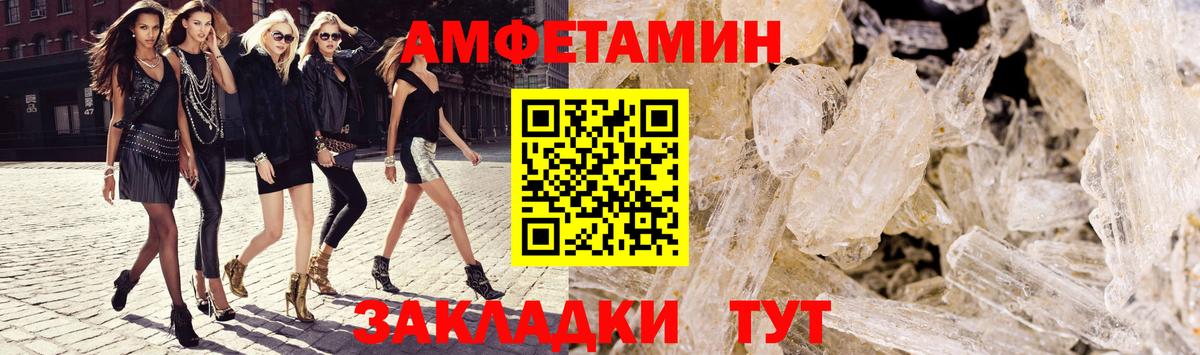 Дедовск  АМФ Premium  Амфетамин  Вход с VPN 