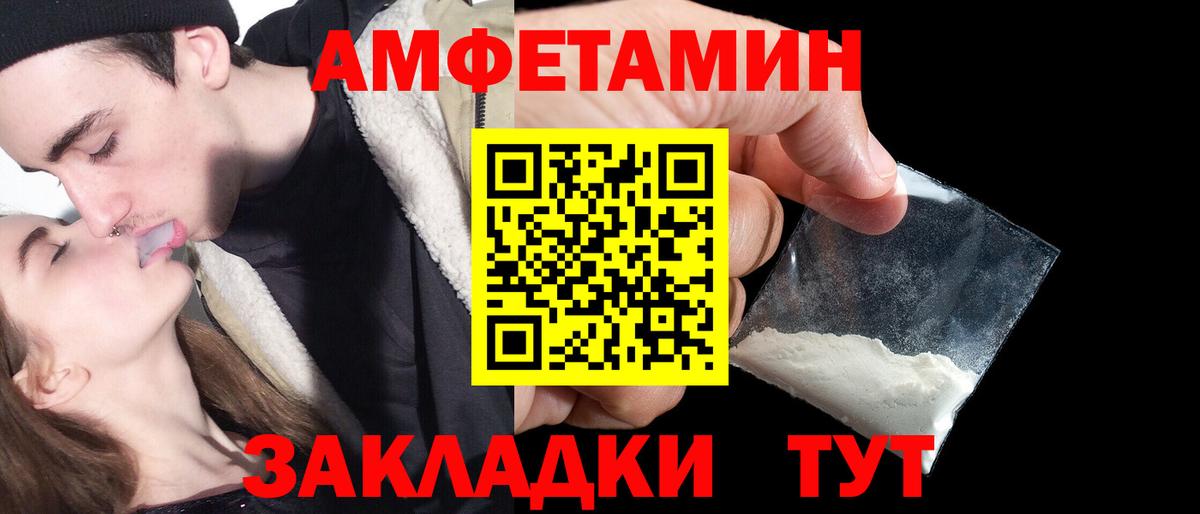Amphetamine 97% Дедовск