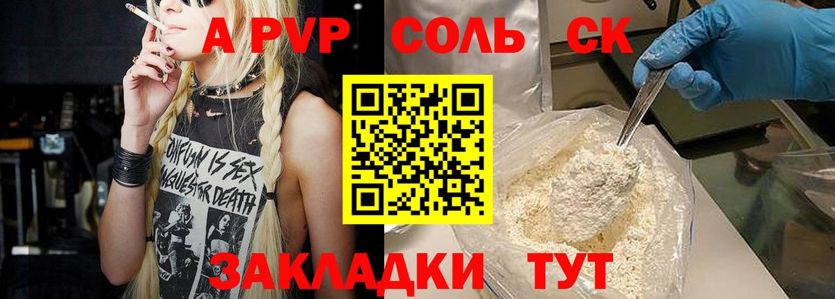 A PVP мука Дедовск