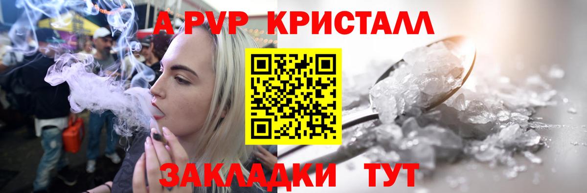 A-PVP СК КРИС Дедовск