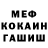 Меф 4 MMC Mr.Porque