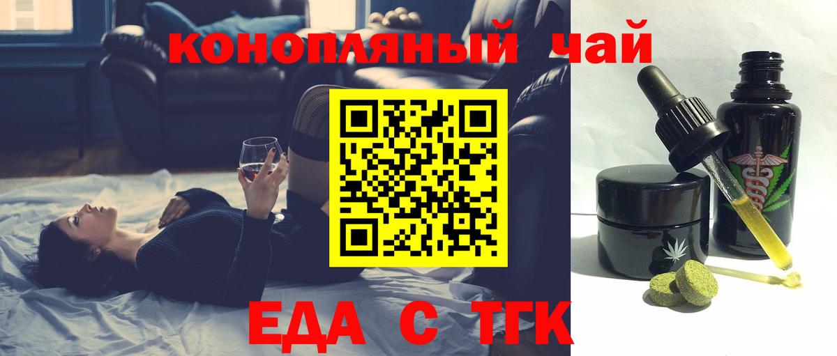 Дедовск  Печенье с ТГК марихуана  Вход с VPN 