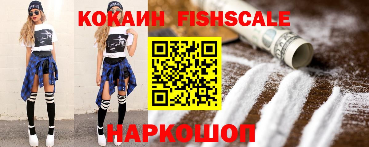 Дедовск  Cocaine 99%  Вход с VPN 