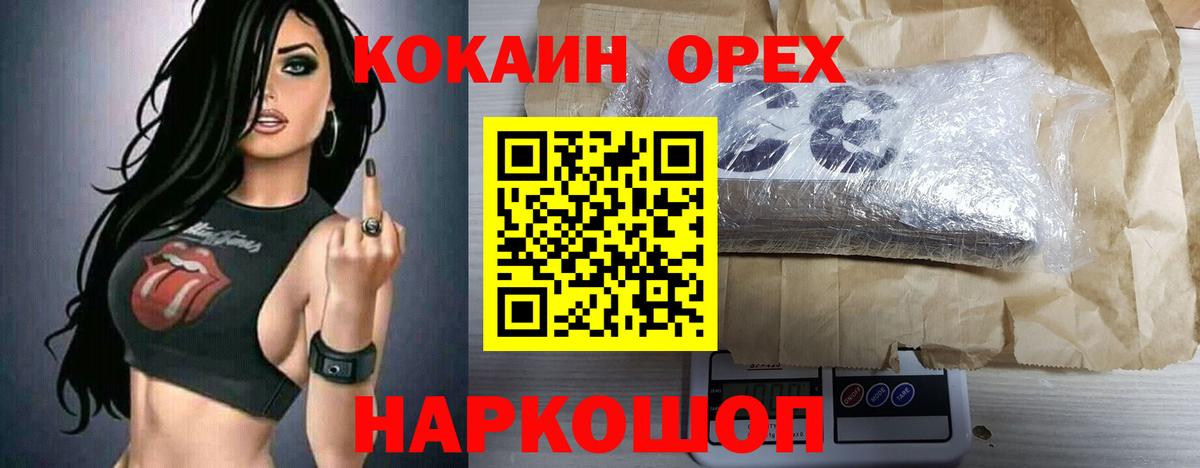 МЕФ   Каннабис  COCAIN  ГАШ  ГЕРОИН  Дедовск  Alpha PVP СК кристаллы  Меф МЯУ МЯУ  
