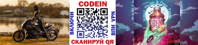 Кодеиновый сироп Lean напиток Lean (лин)  цена наркотик  Дедовск 