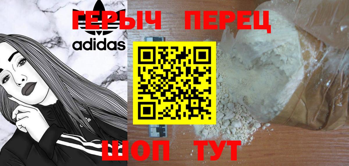 Героин  Вход с VPN  Дедовск  Героин белый 