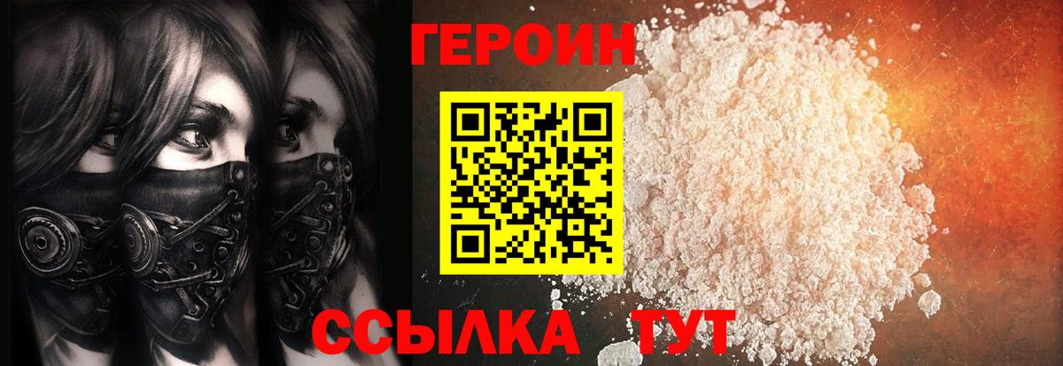 Героин афганец Дедовск