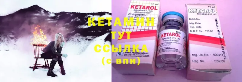 КЕТАМИН ketamine  MEGA ONION  Дедовск 