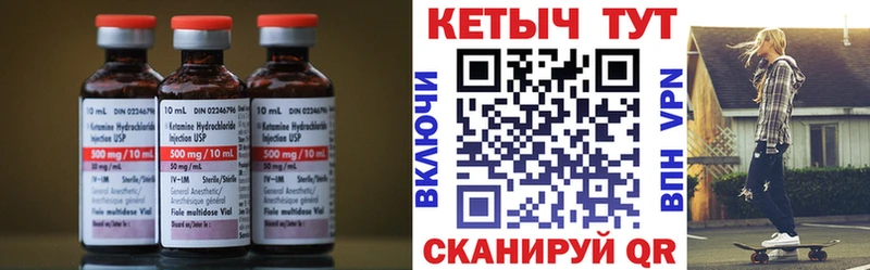 Кетамин ketamine  Дедовск 