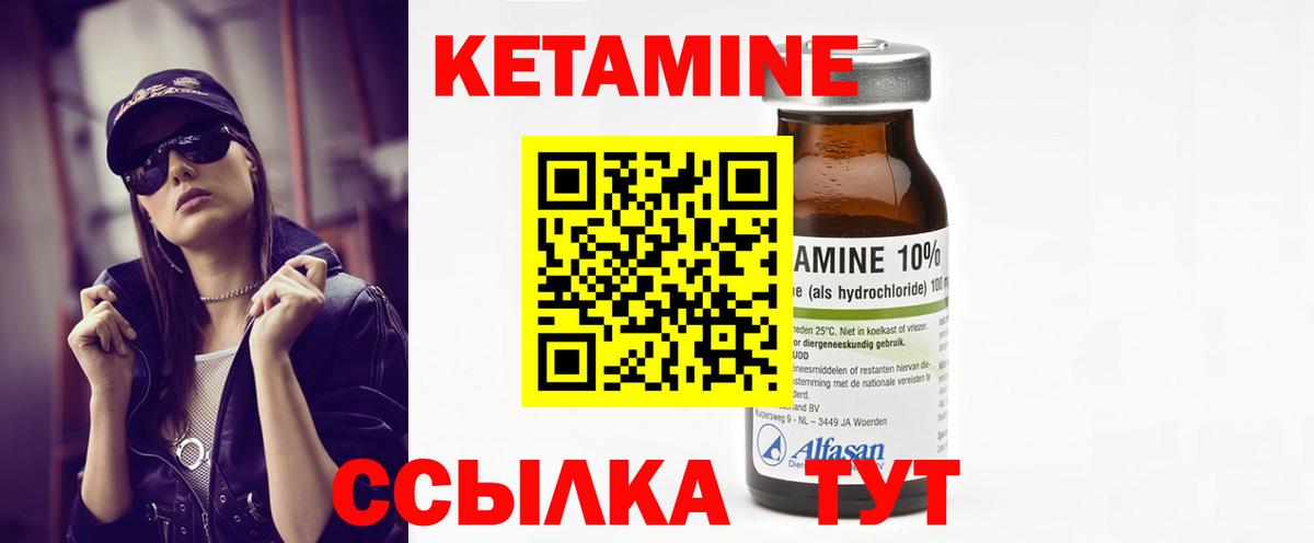 Дедовск  КЕТАМИН VHQ  Вход с VPN 