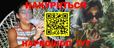 каннабис Абакан