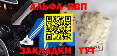 альфа пвп Бузулук