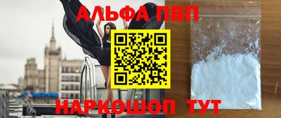 альфа пвп Бузулук