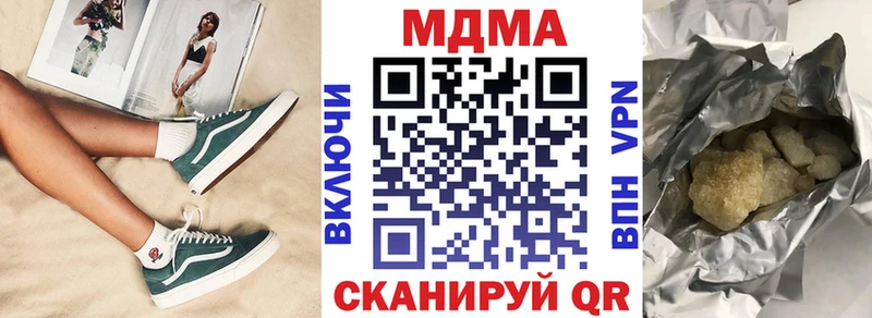 МДМА кристаллы  Дедовск 