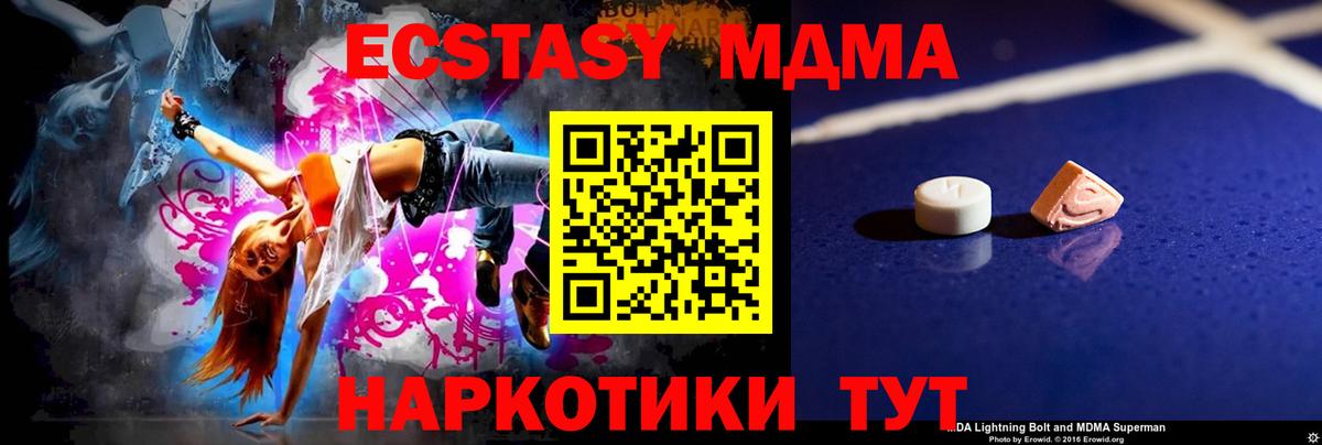 MDMA молли Дедовск