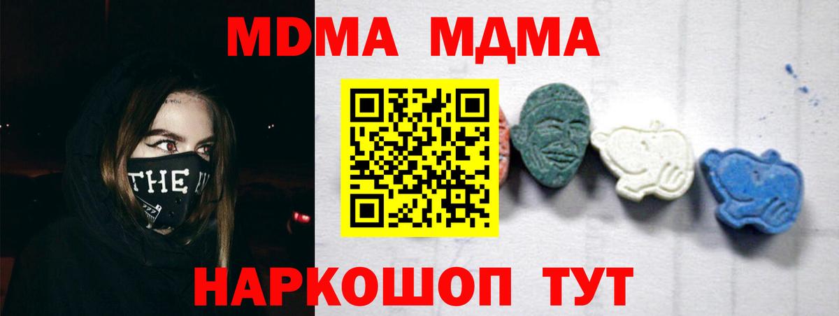 MDMA  MDMA кристаллы  МДМА Molly  Вход с VPN  Дедовск 