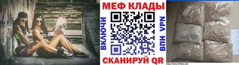 Меф мяу мяу кристаллы Дедовск
