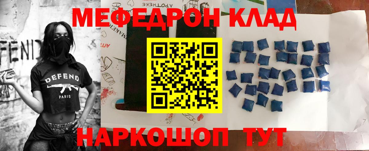 Меф  Меф  МЕФ мяу мяу  Дедовск 