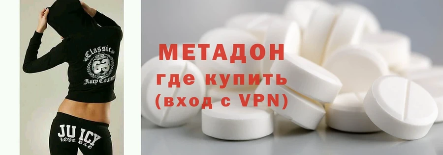 площадка как зайти  Дедовск  МЕТАДОН methadone 