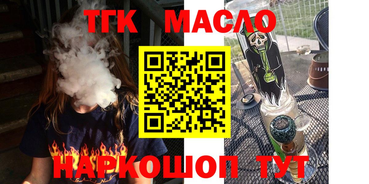 ТГК жижа Дедовск