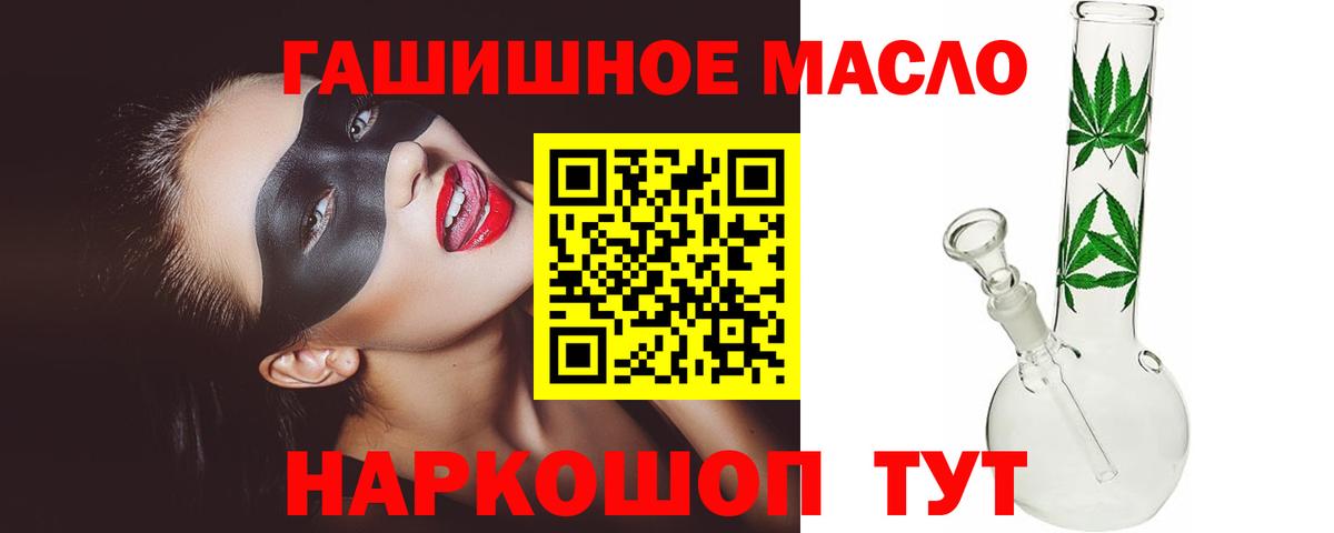 ТГК Wax  Дистиллят ТГК концентрат  Дедовск  Вход с VPN 