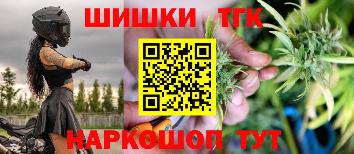 Канабис White Widow  Шишки марихуана индика  Дедовск  Каннабис THC 21%  Вход с VPN 
